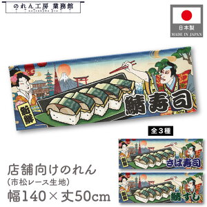  ̂  a 140cm 50cm 7 3 VN Ii Ύi I j Ukiyo-e Style G ̕ AR~ CoEh g a Ԏd؂ ډB 䖋 JE^[ Ɩp Xܗp 