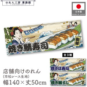  ̂  a 140cm 50cm 7 3  ĂIi ĂΎi ĂI  Ukiyo-e Style G ̕ AR~ CoEh g a Ԏd؂ ډB 䖋 JE^