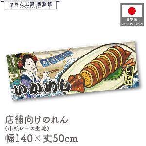  ̂  a 140cm 50cm 7  ߂  Ukiyo-e Style G ̕ AR~ CoEh g a Ԏd؂ ډB 䖋 JE^[ Ɩp Xܗp HX  