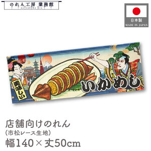 ̂  a 140cm 50cm 7  ߂ j Ukiyo-e Style G ̕ AR~ CoEh g a Ԏd؂ ډB 䖋 JE^[ Ɩp Xܗp HX  