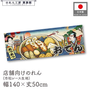  ̂  a 140cm 50cm 7  ł ODEN j Ukiyo-e Style G ̕ AR~ CoEh g a Ԏd؂ ډB 䖋 JE^[ Ɩp Xܗp HX 