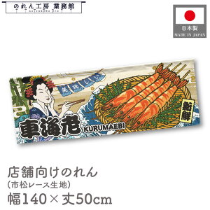 ̂  a 140cm 50cm 7  ԊCV N}Gr  Ukiyo-e Style G ̕ AR~ CoEh g a Ԏd؂ ډB 䖋 JE^[ Ɩp Xܗp H