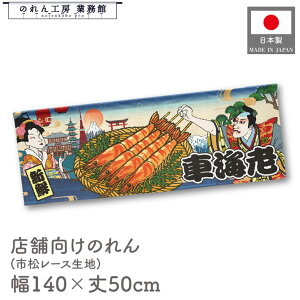  ̂  a 140cm 50cm 7  ԊCV N}Gr j Ukiyo-e Style G ̕ AR~ CoEh g a Ԏd؂ ډB 䖋 JE^[ Ɩp Xܗp H