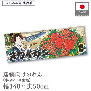  ̂  a 140cm 50cm 7  YCKj  Jj I  Ukiyo-e Style G ̕ AR~ CoEh g a Ԏd؂ ډB 䖋 JE^[ Ɩp Xܗp 