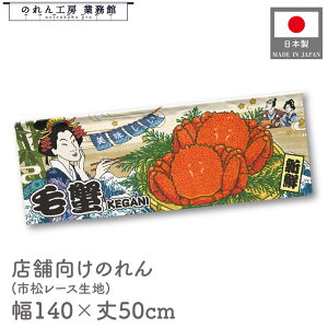  ̂  a 140cm 50cm 7  ъI уKj т  Ukiyo-e Style G ̕ AR~ CoEh g a Ԏd؂ ډB 䖋 JE^[ Ɩp Xܗp H