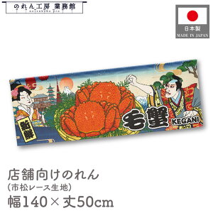  ̂  a 140cm 50cm 7  ъI уKj т j Ukiyo-e Style G ̕ AR~ CoEh g a Ԏd؂ ډB 䖋 JE^[ Ɩp Xܗp H