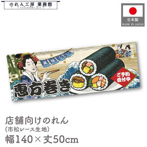  ̂  a 140cm 50cm 7  b \t  Ukiyo-e Style G ̕ AR~ CoEh g a Ԏd؂ ډB 䖋 JE^[ Ɩp Xܗp 