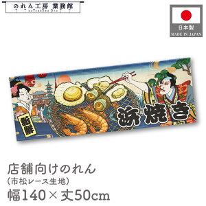  ̂  a 140cm 50cm 7 VN lĂ ͂܏Ă CN j Ukiyo-e Style G ̕ AR~ CoEh g a Ԏd؂ ډB 䖋 JE^[ Ɩp Xܗp HX 