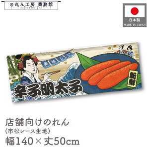  ̂  a 140cm 50cm 7  hqq 炵q ߂񂽂  Ukiyo-e Style G ̕ CoEh g a Ԏd؂ ډB 䖋 JE^[ Ɩp X