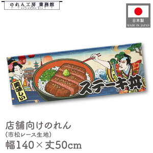 ̂ 140cm 50cm g X Xe[L  Ԃ G CO CoEh 䖋   ̑ Ղ  Ukiyo-e Style