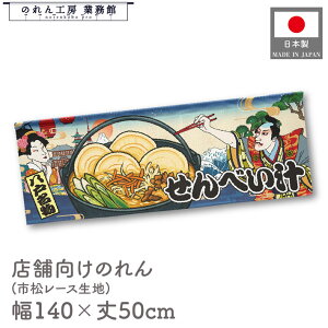  ̂  a 140cm 50cm 7 ׂ`  Ukiyo-e Style G ̕ AR~ CoEh g a Ԏd؂ ډB 䖋 JE^[ Ɩp Xܗp HX  CO 
