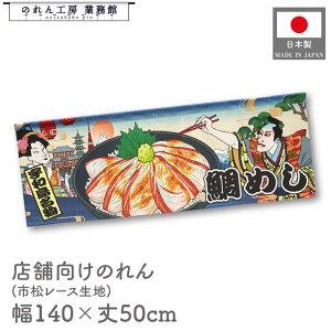 ̂ 140cm 50cm g X ߂ Fa G CO CoEh 䖋   ̑ Ղ  Ukiyo-e Style