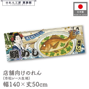 ySALEԒP5{z ̂  a 140cm 50cm 7  ߂  Ukiyo-e Style G ̕ CoEh g a Ԏd؂ ډB 䖋 JE^[ Ɩp Xܗp HX 