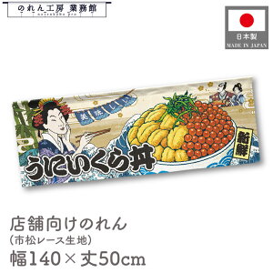  ̂  a 140cm 50cm 7  ɂ瘥  Ukiyo-e Style G ̕ AR~ CoEh g a Ԏd؂ ډB 䖋 JE^[ Ɩp Xܗp HX 