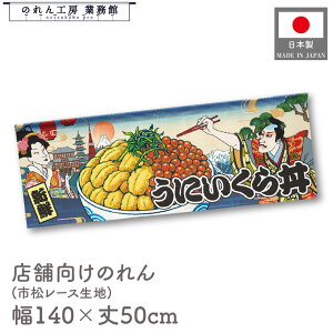  ̂  a 140cm 50cm 7 ɂ瘥  Ukiyo-e Style G ̕ AR~ CoEh g a Ԏd؂ ډB 䖋 JE^[ Ɩp Xܗp HX  C