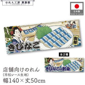  ̂  a 140cm 50cm 7  тȂ hg  Ukiyo-e Style G ̕ CoEh g a Ԏd؂ ډB 䖋 JE^[ Ɩp Xܗp HX  C