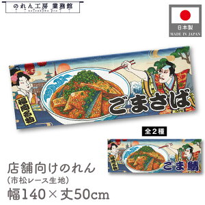  ̂  a 140cm 50cm 7 ܂ I To  Ukiyo-e Style G ̕ AR~ CoEh g a Ԏd؂ ډB 䖋 JE^[ Ɩp Xܗp HX  