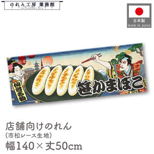  ̂  a 140cm 50cm 7 ܂ڂ  J}  Ukiyo-e Style G ̕ AR~ CoEh g a Ԏd؂ ډB 䖋 JE^[ Ɩp Xܗp H