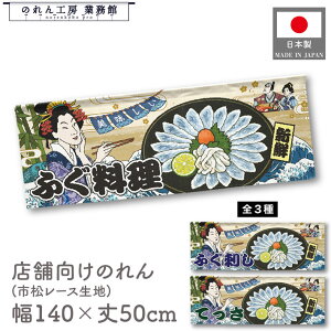  ̂  a 140cm 50cm 7  ӂ ӂh Ă  Ukiyo-e Style G ̕ AR~ CoEh g a Ԏd؂ ډB 䖋 JE^[ Ɩp X
