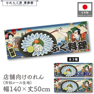  ̂  a 140cm 50cm 7 ӂ ӂh Ă  Ukiyo-e Style G ̕ AR~ CoEh g a Ԏd؂ ډB 䖋 JE^[ Ɩp Xܗp H
