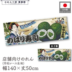  ̂  a 140cm 50cm 7  ߂͂i  Ukiyo-e Style G ̕ AR~ CoEh g a Ԏd؂ ډB 䖋 JE^[ Ɩp Xܗp HX 