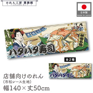 ̂  a 140cm 50cm 7  n^n^i  Ukiyo-e Style G ̕ AR~ CoEh g a Ԏd؂ ډB 䖋 JE^[ Ɩp Xܗp HX 