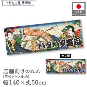  ̂  a 140cm 50cm 7 n^n^i  Ukiyo-e Style G ̕ AR~ CoEh g a Ԏd؂ ډB 䖋 JE^[ Ɩp Xܗp HX  C