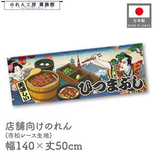  ̂  a 140cm 50cm 7 Ђ܂Ԃ V Ȃ  Ukiyo-e Style G ̕ AR~ CoEh g a Ԏd؂ ډB 䖋 JE^[ Ɩp Xܗp HX 