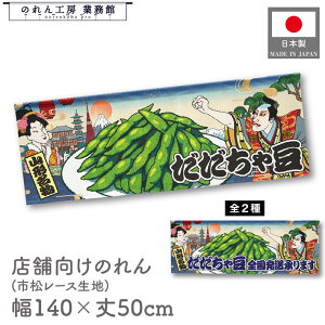 ̂ 140cm 50cm g X ᓤ } ܂ ߉} } G CO CoEh 䖋   ̑ Ղ  Ukiyo-e Style