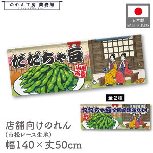 ̂ 140cm 50cm g X ᓤ } ܂ ߉} }  G CO CoEh 䖋   ̑ Ղ  Ukiyo-e Style