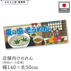  ̂  a 140cm 50cm 7 ߂ f Ukiyo-e Style G ̕ AR~ CoEh g a Ԏd؂ ډB 䖋 JE^[ Ɩp Xܗp HX  CO 