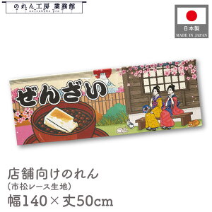  ̂  a 140cm 50cm 7 񂴂 aَq Ö Ukiyo-e Style G ̕ AR~ CoEh g a Ԏd؂ ډB 䖋 JE^[ Ɩp Xܗp HX  