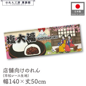  ̂  a 140cm 50cm 7 啟 aَq Ö Ukiyo-e Style G ̕ AR~ CoEh g a Ԏd؂ ډB 䖋 JE^[ Ɩp Xܗp HX  C