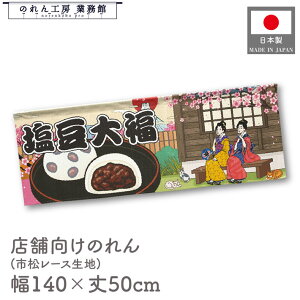  ̂  a 140cm 50cm 7 啟 aَq Ö Ukiyo-e Style G ̕ AR~ CoEh g a Ԏd؂ ډB 䖋 JE^[ Ɩp Xܗp HX  