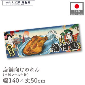  ̂  a 140cm 50cm 7 t { Ukiyo-e Style G ̕ AR~ CoEh g a Ԏd؂ ډB 䖋 JE^[ Ɩp Xܗp HX  CO { 