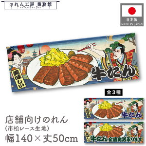  ̂  a 140cm 50cm 7  䖼 j Ukiyo-e Style G ̕ AR~ CoEh g a Ԏd؂ ډB 䖋 JE^[ Ɩp Xܗp HX  C