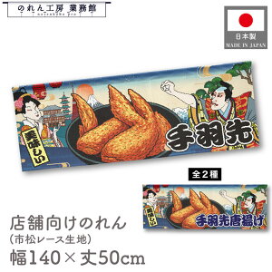  ̂  a 140cm 50cm 7 H g 炠 g Ukiyo-e Style G ̕ AR~ CoEh g a Ԏd؂ ډB 䖋 JE^[ Ɩp Xܗp 
