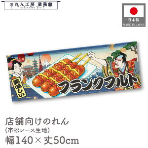  ̂  a 140cm 50cm 7 tNtg \[Z[W Ukiyo-e Style G ̕ AR~ CoEh g a Ԏd؂ ډB 䖋 JE^[ Ɩp Xܗp HX 