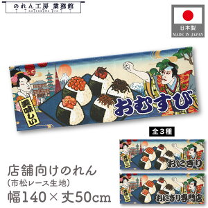  ̂  a 140cm 50cm 7 ނ ɂX Ukiyo-e Style G ̕ AR~ CoEh g a Ԏd؂ ډB 䖋 JE^[ Ɩp Xܗp HX 