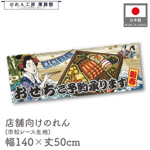  ̂  a 140cm 50cm 7  \񏳂܂  Vt  Ukiyo-e Style G ̕ AR~ CoEh g a Ԏd؂ ډB 䖋 JE^