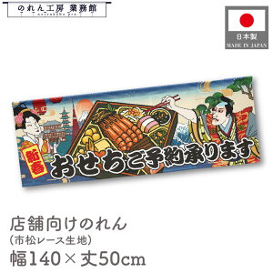  ̂  a 140cm 50cm 7 \񏳂܂  j Vt  Ukiyo-e Style G ̕ AR~ CoEh g a Ԏd؂ ډB 䖋 JE^[ Ɩ