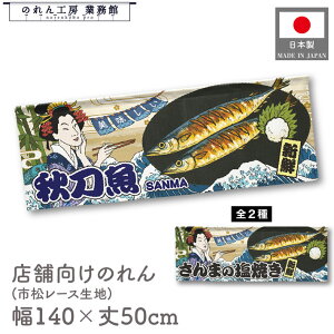 ̂  a 140cm 50cm 7  H ܂̉Ă Ukiyo-e Style G ̕ AR~ CoEh g a Ԏd؂ ډB 䖋 JE^[ Ɩp Xܗp H
