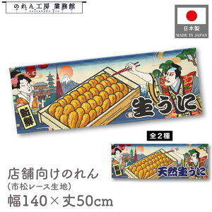  ̂  a 140cm 50cm 7  _O j Ukiyo-e Style G ̕ AR~ CoEh g a Ԏd؂ ډB 䖋 JE^[ Ɩp Xܗp HX  CO 