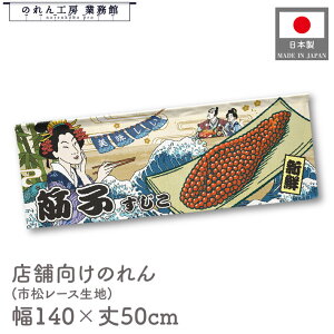  ̂  a 140cm 50cm 7  ؎q  Ukiyo-e Style G ̕ AR~ CoEh g a Ԏd؂ ډB 䖋 JE^[ Ɩp Xܗp HX  