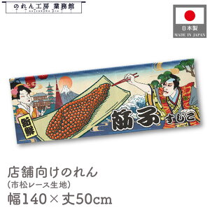  ̂  a 140cm 50cm 7 ؎q  j Ukiyo-e Style G ̕ AR~ CoEh g a Ԏd؂ ډB 䖋 JE^[ Ɩp Xܗp HX  CO 