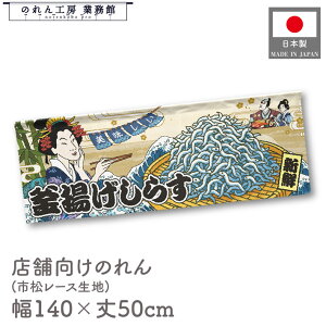  ̂  a 140cm 50cm 7  g炷 VX 炷 ǂԂ  Ukiyo-e Style G ̕ AR~ CoEh g a Ԏd؂ ډB 䖋 JE^[ 