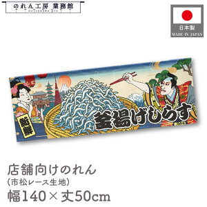  ̂  a 140cm 50cm 7 g炷 j Ukiyo-e Style G ̕ AR~ CoEh g a Ԏd؂ ډB 䖋 JE^[ Ɩp Xܗp HX  CO 