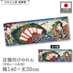  ̂  a 140cm 50cm 7 x[R ~x[R j Ukiyo-e Style G ̕ AR~ CoEh g a Ԏd؂ ډB 䖋 JE^[ Ɩp Xܗp HX