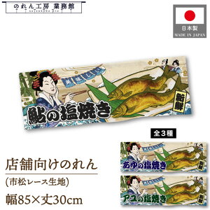 ̂ a 85cm 30cm ̉Ă  A Ukiyo-e Style G ̕ AR~ CoEh g a Ԏd؂ ډB 䖋 JE^[ Ɩp Xܗp HX  CO { yY