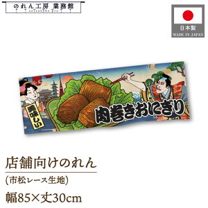 ̂ a 85cm 30cm ɂ Ukiyo-e Style G ̕ AR~ CoEh g a Ԏd؂ ډB 䖋 JE^[ Ɩp Xܗp HX  CO { yY